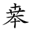 531
